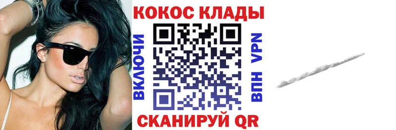 КОКАИН Перу  Купить  Харовск 