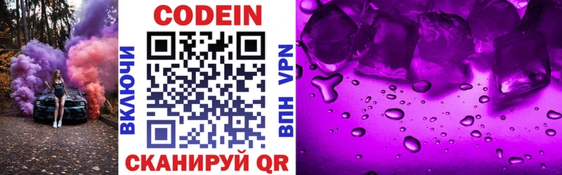 Codein Purple Drank  Купить  Харовск 